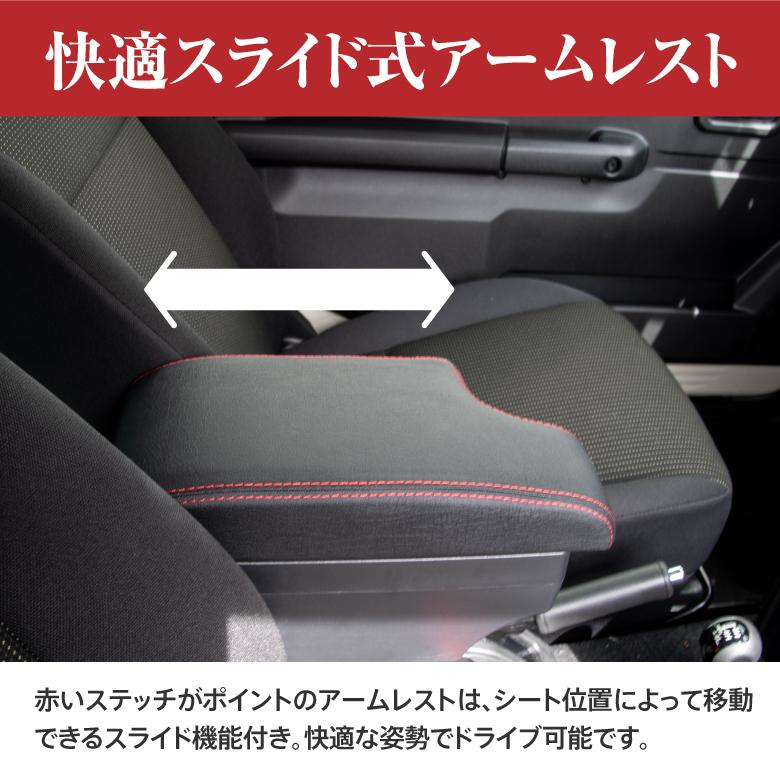 AZ) ジムニー JB64W ジムニーシエラ JB74W アームレスト AZ) ジムニー JB64W ジムニーシエラ JB74W アームレスト