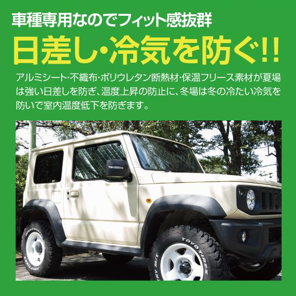 AZ) エブリイ DA17V/DA17W サンシェード フルセット 専用収納 AZ) エブリイ DA17V/DA17W サンシェード フルセット 専用収納