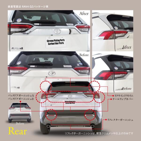 AZ製 RAV4 MXAA54/MXAA52/AXAH54/AXAH52 ドアハンドルカバー ガーニッシュ 選択：鏡面クロムメッキ仕上げorカーボン調光沢仕上げ｜azzurri｜08