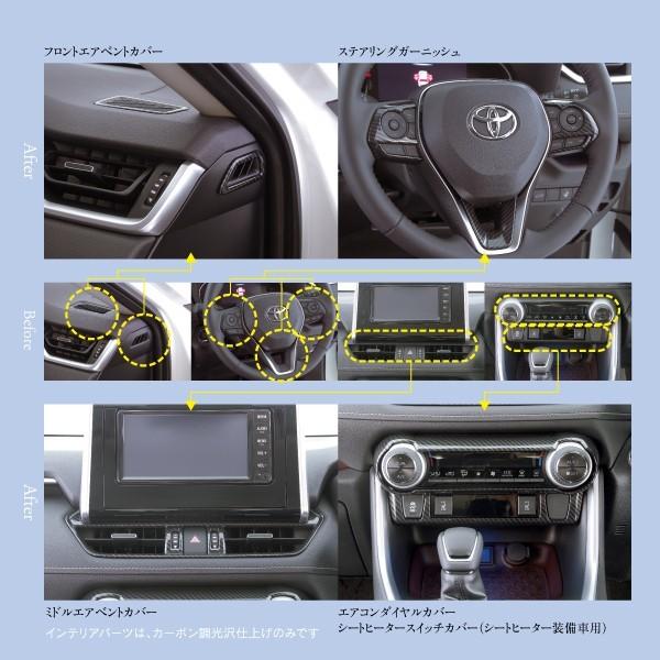 AZ製 RAV4 MXAA54/MXAA52/AXAH54/AXAH52 インナードアハンドルカバー カーボン調 プロテクター｜azzurri｜09