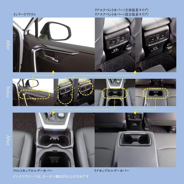 AZ製 RAV4 MXAA54/MXAA52/AXAH54/AXAH52 ESCスイッチカバー シートヒーター非装備車用 カーボン調 内装 インテリア｜azzurri｜10