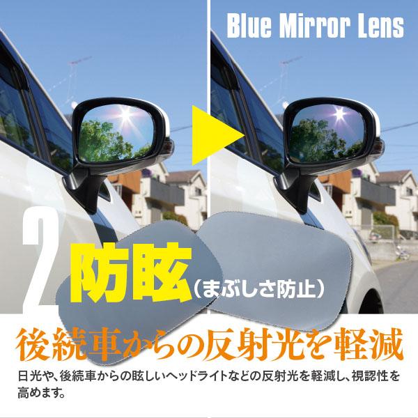 AZ製 新型 30 ヴェルファイア サイドミラー ブルー ミラー レンズ  防眩 超撥水（交換タイプ）//送料無料 アズーリ｜azzurri｜09