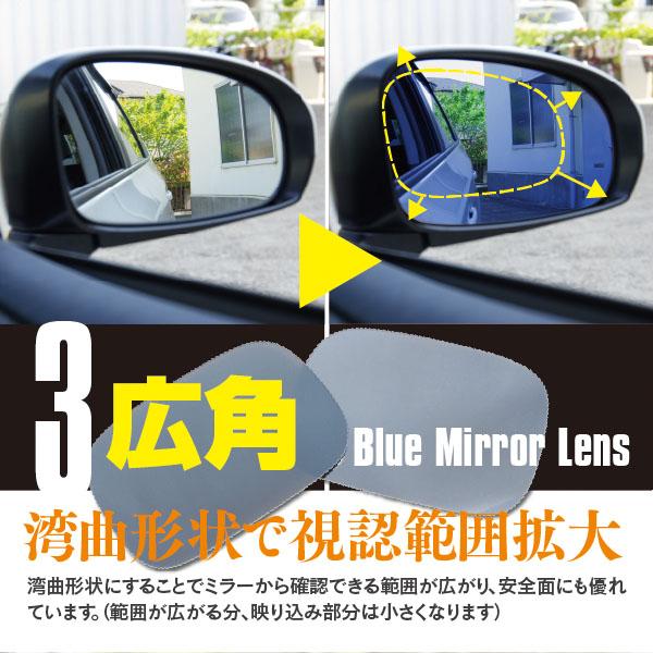 AZ製 ムーヴ　LA150S/LA160S サイドミラー ブルー ミラー レンズ  防眩 超撥水（交換タイプ）//送料無料 アズーリ｜azzurri｜10