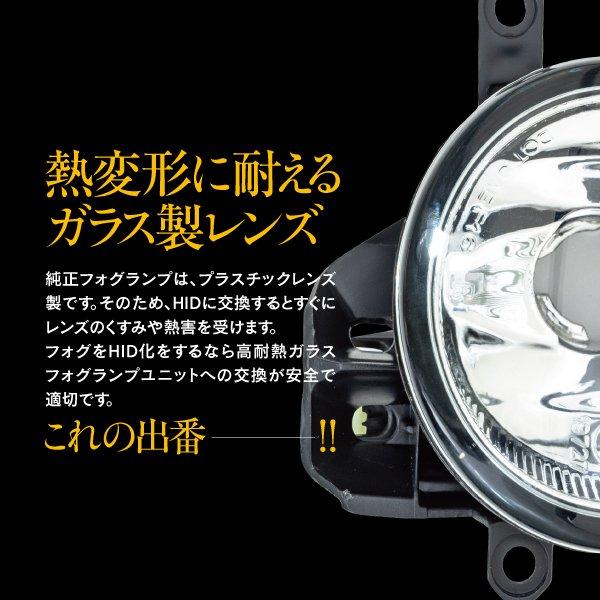 AZ) エスクァイア 80系 H29.7- 後期用 ガラスフォグランプ AZ) エスクァイア 80系 H29.7- 後期用 ガラスフォグランプ