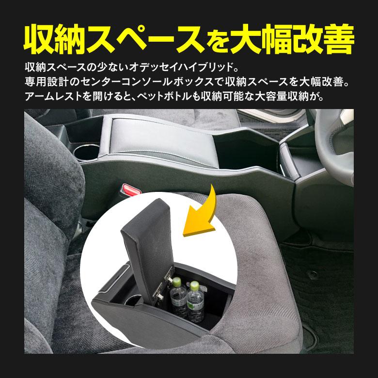 オデッセイ ハイブリット専用 Rc1 Rc2 Rc4 センターコンソールボックス アームレスト 収納box Usbポート増設 ドリンクホルダー 灰皿 Puレザー Azzurri Shopping 通販 Paypayモール