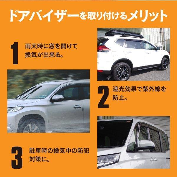 AZ製 ラフェスタ ハイウェイスター B35 ドアバイザー/サイドバイザー 日産 金具付/W固定/新品 アズーリ｜azzurri｜07