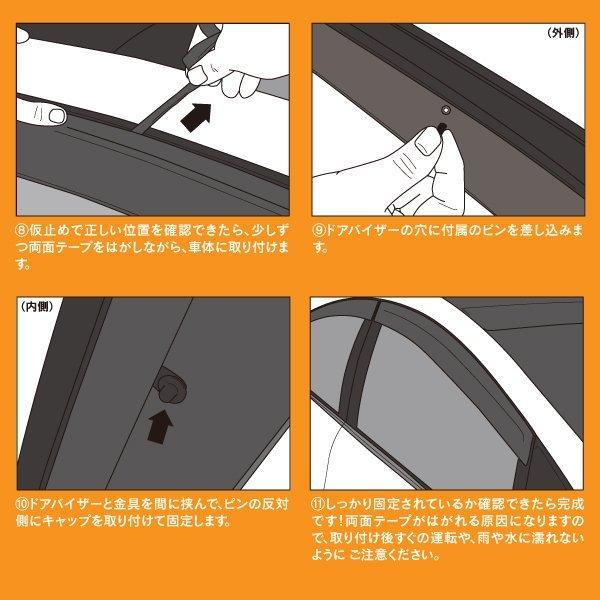 AZ) シエンタ 170系 ドアバイザー/サイドバイザー トヨタ 金具付/W固定 