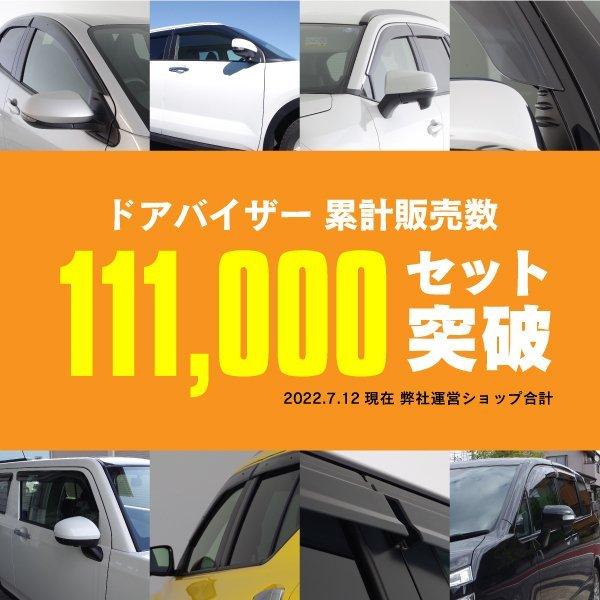 AZ製 日産 新型ルークス B45A/B48A/B44A/B47A ドアバイザー/サイドバイザー 金具付/W固定/新品 アズーリ｜azzurri｜02