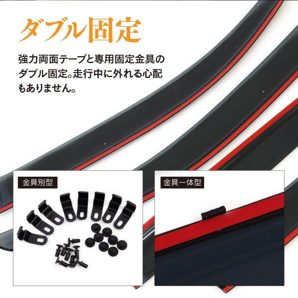 AZ製 日産 セレナ C28 FC28 GC28 GFC28 ドアバイザー サイドバイザー スモーク 雨よけ 金具付き W固定 4P アズーリ｜azzurri｜07