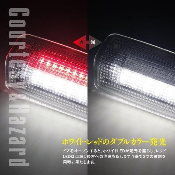 AZ製 アルファード ANH/GGH2# ツインカラー LED ドア カーテシ ランプ 2個セット　ホワイト 白 レッド 赤｜azzurri｜03