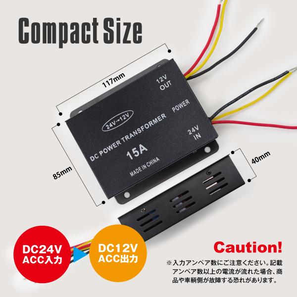 AZ製 DCDCコンバーター (15A) デコデコ 24V→12V　デコデコ 変換器 DC24V-DC12V 車 変電器 アズーリ｜azzurri｜05