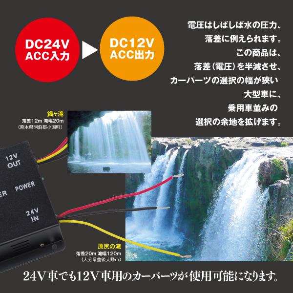 AZ製 DCDCコンバーター 30A デコデコ 24V→12V 変換器 DC24V-DC12V 車 変電器 変圧器 アズーリ｜azzurri｜02