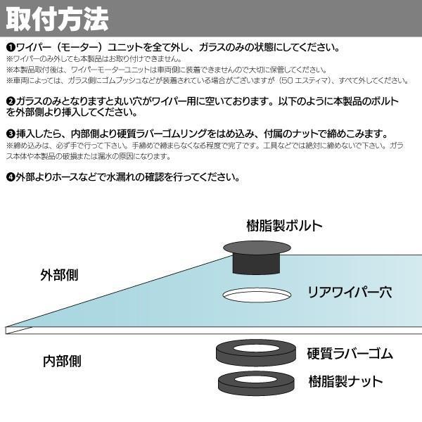 AZ製 ジューク  F15 リアワイパーレスキット リアワイパーホールカバー (ネコポス送料無料) アズーリ｜azzurri｜05