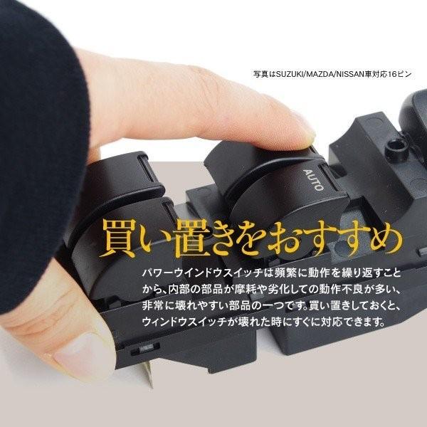 AZ) パワーウインドスイッチ ジムニー JB23W 7ピン 対応品番 AZ) パワーウインドスイッチ ジムニー JB23W 7ピン 対応品番