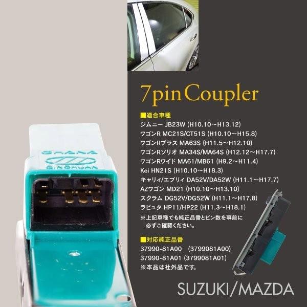 AZ) パワーウインドスイッチ ジムニー JB23W 7ピン 対応品番 AZ) パワーウインドスイッチ ジムニー JB23W 7ピン 対応品番
