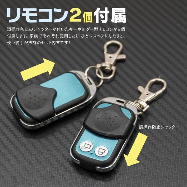 AZ製 キーレスエントリーキット 12V車用集中ドアロックシステム アクチュエーター4個付き アズーリ｜azzurri｜03