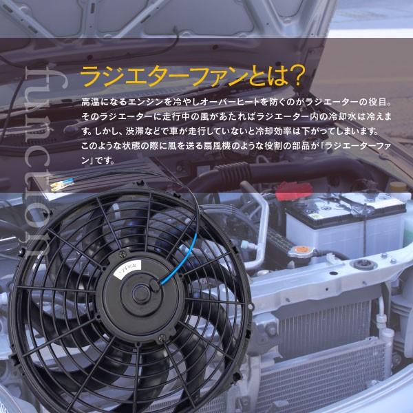 AZ製 ラジエターファン プル型 吸込み 12V車用 12インチ 汎用 電動ファン 1個 アズーリ｜azzurri｜03