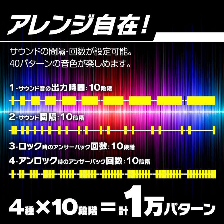 AZ製  キーレス連動 エントリー アンサーバックサイレンキット コントロールユニット 汎用 ロック・アンロック 後付け キュンキュン アズーリ｜azzurri｜08