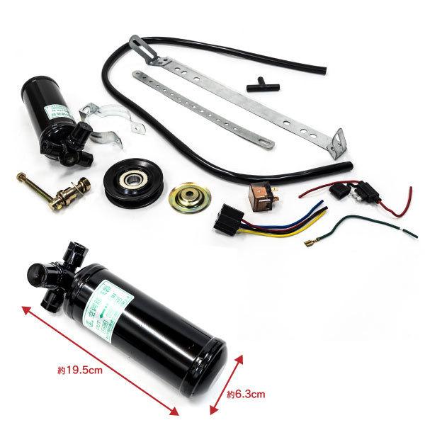 国内発送】【即納】12V 後付け 旧車 カーエアコン 電動エアコン カー