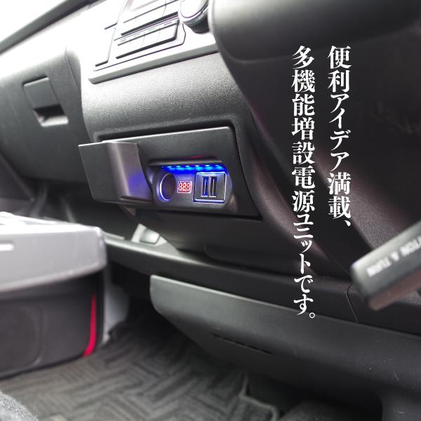 200系 1型 2型 3型 4型 5型 6型 ハイエース レジアスエース 増設電源ユニット USBポート 高速充電 QC3.0 LEDフットライト 収納ポケット 電圧計搭載 アズーリ|azzurri|02