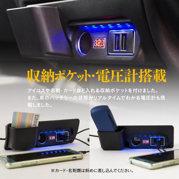 AZ製 200系 ハイエース レジアスエース 増設電源ユニット USBポート 高速充電 QC3.0 LEDフットライト 収納ポケット 電圧計搭載 アズーリ｜azzurri｜06