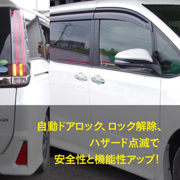 AZ製 車速ロック トヨタ ハイエース 200系 5型/6型 H29.11〜 DX用 ガソリン車用 車速連動オートドアロック&ハザード連動 カプラーオン (ネコポス)｜azzurri｜02