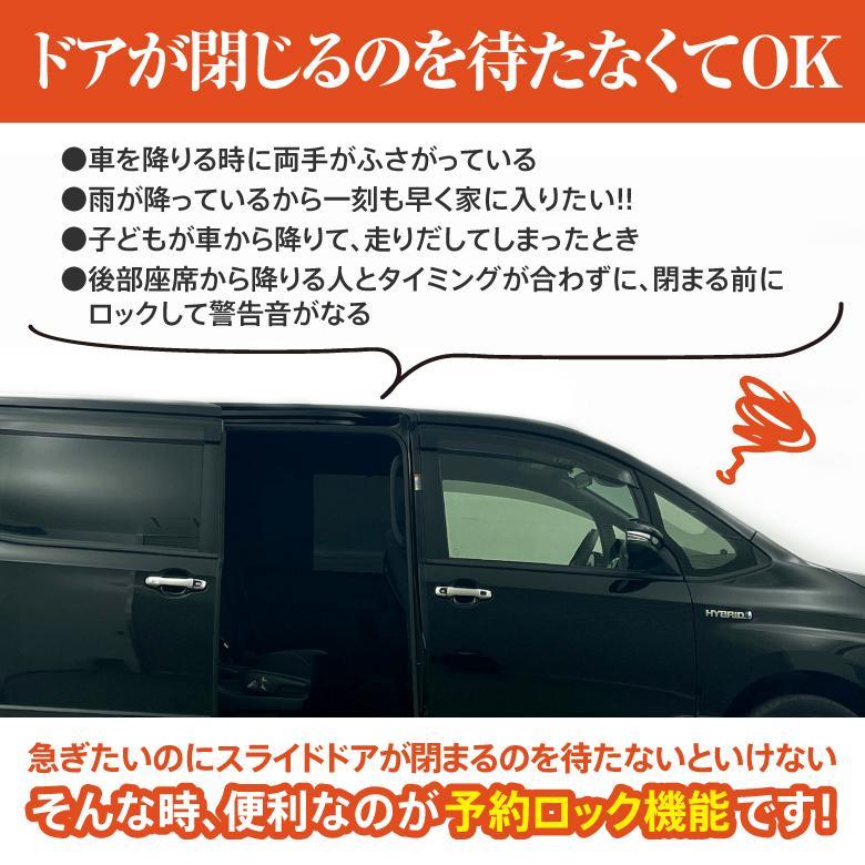 AZ) 予約ロックキット ステップワゴン RP1 RP2 RP3 RP4 RP5系 AZ) 予約ロックキット ステップワゴン RP1 RP2 RP3 RP4 RP5系
