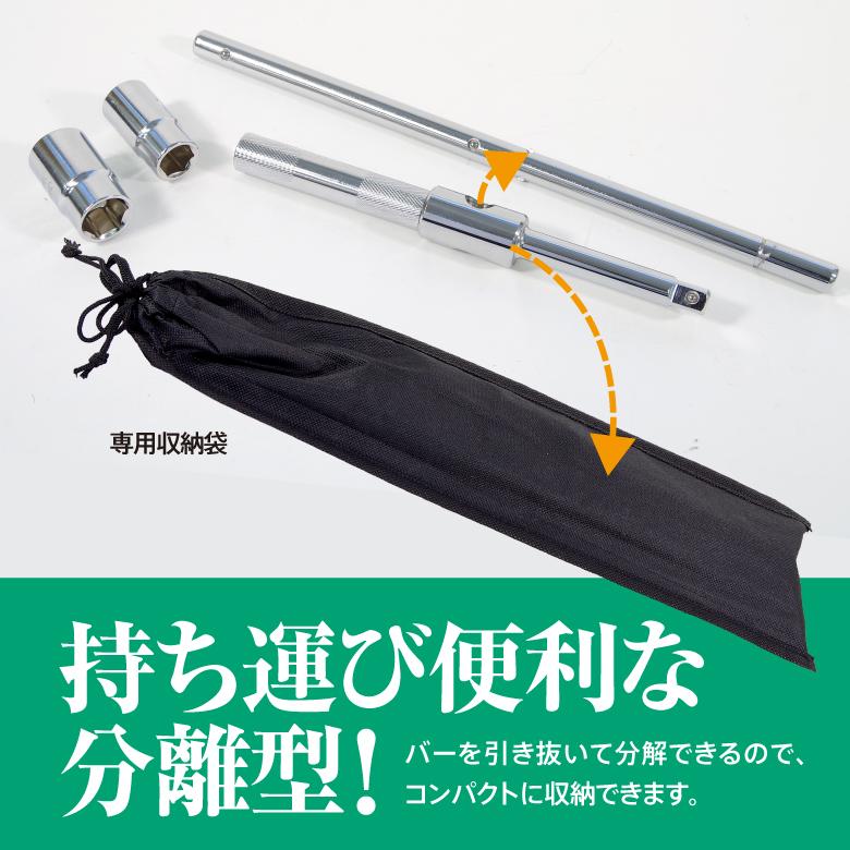 AZ製 クロスレンチ 分解式 十字レンチ T字レンチ 空転式 工具 コンパクト タイヤ交換 ホイール ツール ケース付き アズーリ｜azzurri｜08