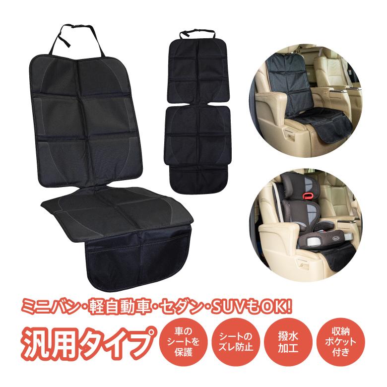 予約 AZ) チャイルドシートカバー ジュニアシート シート 予約 AZ) チャイルドシートカバー ジュニアシート シート