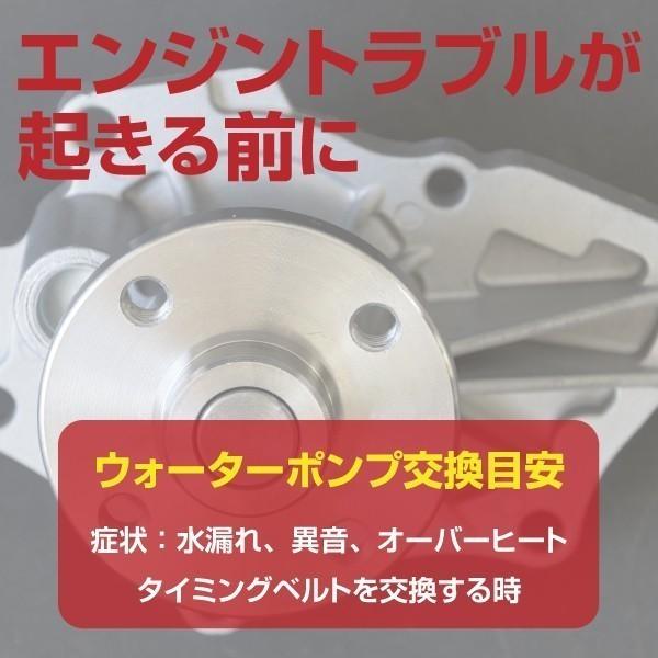 カローラスパシオ NZE121N 2001.05?2007.06 ウォーターポンプ 参考純正品番 16100-29206 16100-29196 16100-29195 16100-29157 互換品｜azzurri｜03