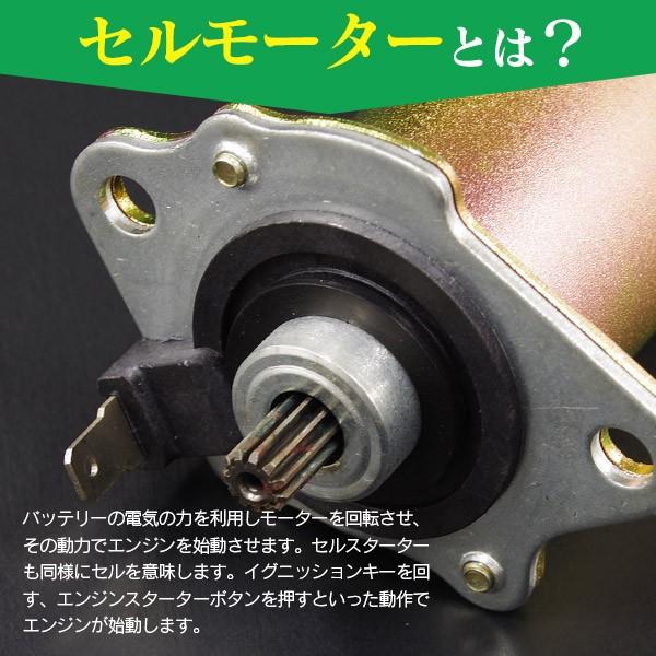 バイク用 セルモーター マジェスティ250/マグザム 1個 アズーリ|azzurri|02