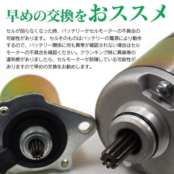 バイク用 セルモーター マジェスティ250/マグザム 1個 アズーリ|azzurri|03