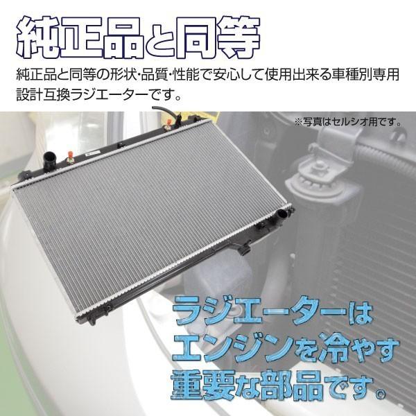 ダイハツ　ムーヴ、ミララジエーター AZ) ラジエーター ダイハツ ムーヴ／ムーヴコンテ／ミラ 対応