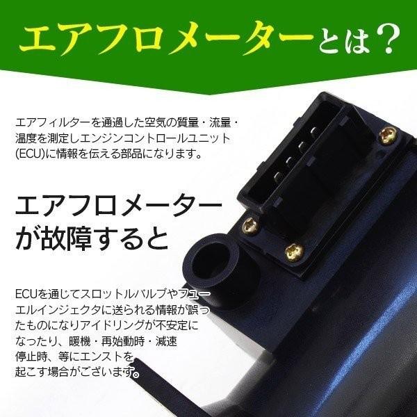 エアフロメーター トヨタ エアフロセンサー エアマスセンサー カムリ ACV30 ・22204-21010・22204-22010（2220422010） 1個 アズーリ｜azzurri｜02