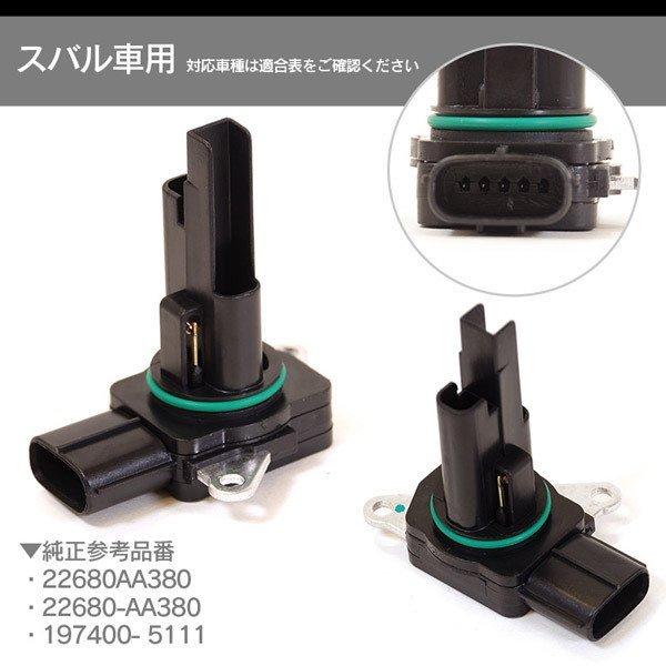 レガシィツーリングワゴン BRG BRM BR9 2.0 2.5用 エアフロメーター 