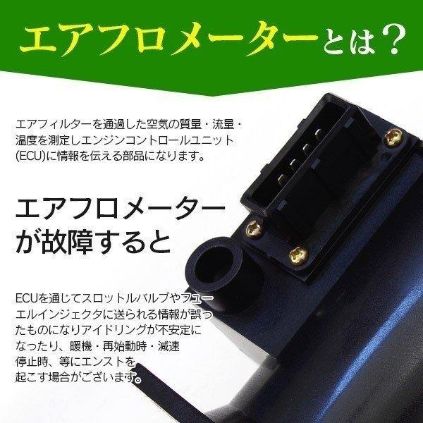 インプレッサ GH8 GRB GVB GVF 2.0  2.5用 エアフロメーター エアフロセンサー 参考純正品番 22680AA380 197400- 5111 1個｜azzurri｜02