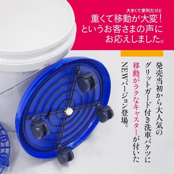 AZ製) 洗車用バケツ 20L ホワイト/ブルー グリットガード(砂石分離網)・キャスター蓋付き :1901200006:AZZURRI SHOPPING 通販 MC22S ワゴンR テールランプ 左右セット No.958
