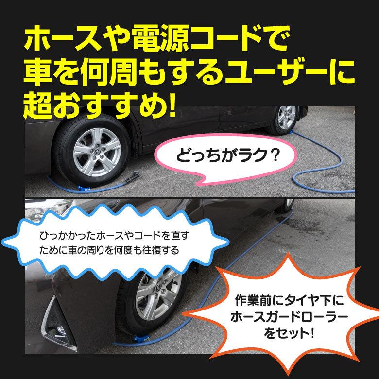 AZ製 洗車用 ホースガードローラー 2点 作業効率アップ タイヤのホースひっかかり防止 ブルー/青 アズーリ｜azzurri｜08