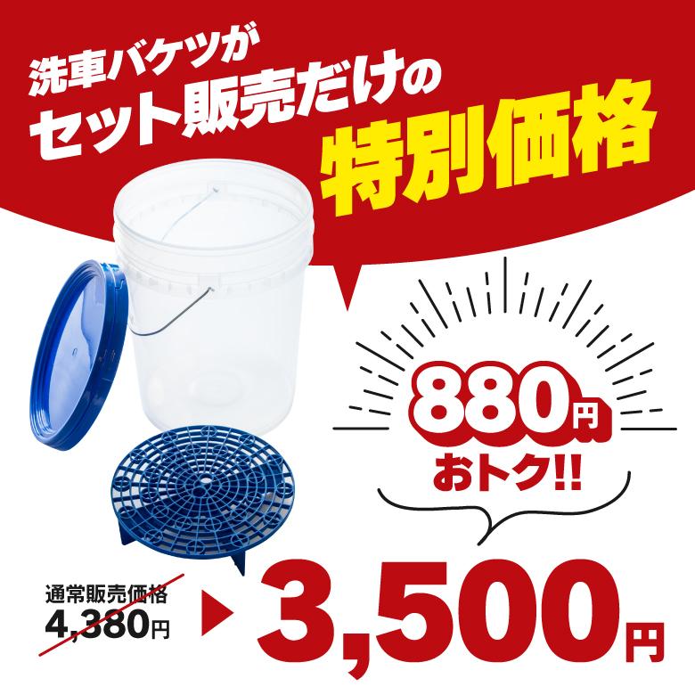 車の大辞典cacaca グリタマ　洗車バケツ 車の大辞典cacaca 洗車バケツ2点セット 洗車バケツ 20L グリタマ