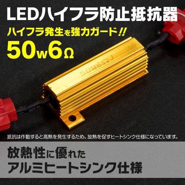 マーチ H22.7〜H25.5 K13/NK13  フロント リア ウインカー LED ハイフラ抵抗器4個+S25 4本 (ネコポス送料無料) アズーリ｜azzurri｜04