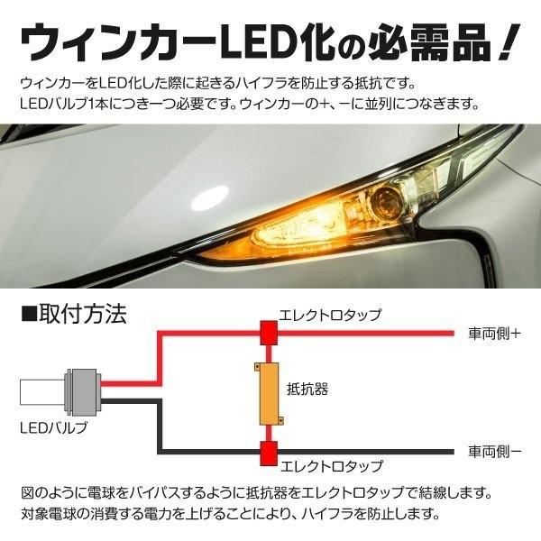 プリメーラ H13.1〜H17.12 P12  フロント リア ウインカー LED ハイフラ抵抗器4個+ステルスLED S25 4本 (ネコポス送料無料) アズーリ｜azzurri｜08