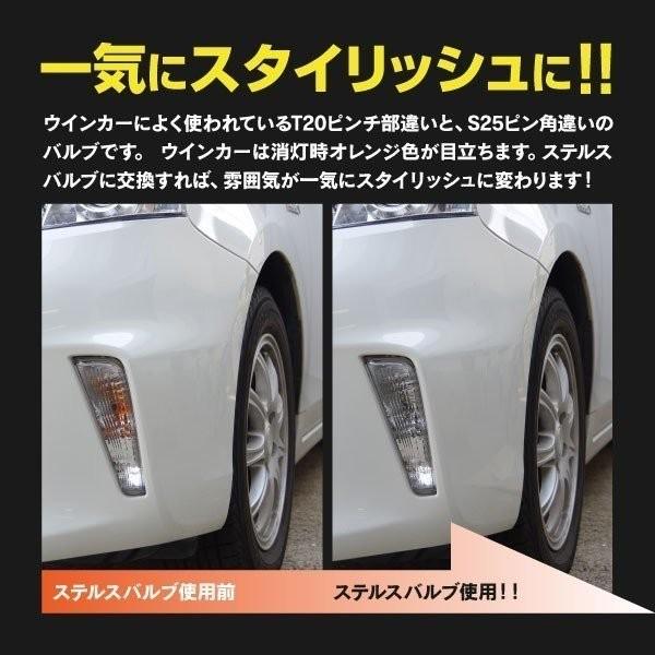 SX-4 S―CROSS YA22S/YB22S  フロント リア ウインカー LED ハイフラ抵抗器4個+ステルスLED S25 4本 (ネコポス送料無料) アズーリ｜azzurri｜03