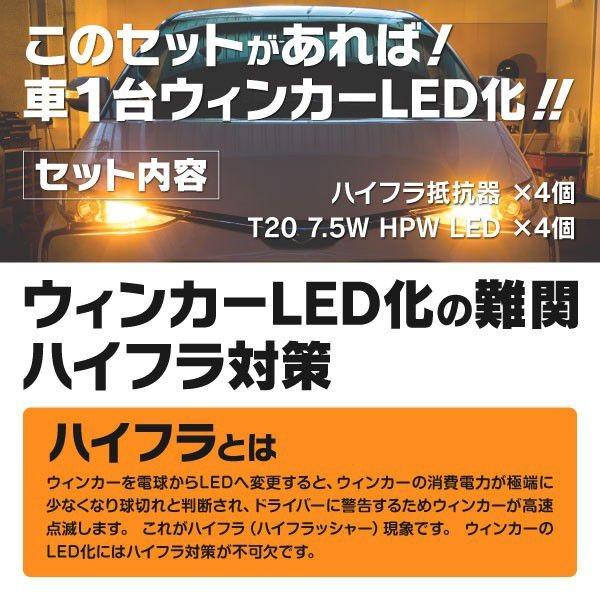 エルグランド H16.8〜H22.7 E51  フロント リア ウインカー LED ハイフラ抵抗器4個+T20 7.5W アンバー 4本 (ネコポス送料無料) アズーリ｜azzurri｜02