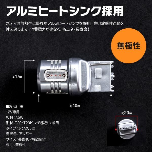 アクア H29.6〜 NHP10  フロント リア ウインカー LED ハイフラ抵抗器4個+T20 7.5W アンバー 4本 (ネコポス送料無料) アズーリ｜azzurri｜08