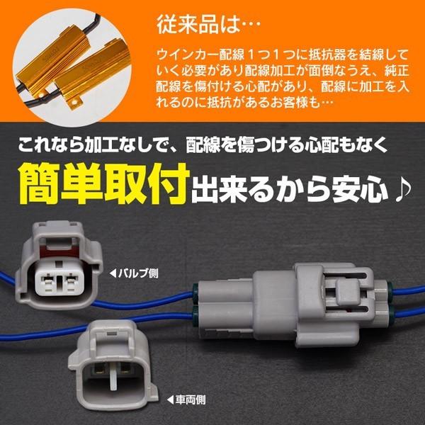 AZ製 IQ KGJ10 ハイフラ防止 抵抗器 専用ソケット カプラーオン ウインカー (ネコポス送料無料) アズーリ｜azzurri｜03