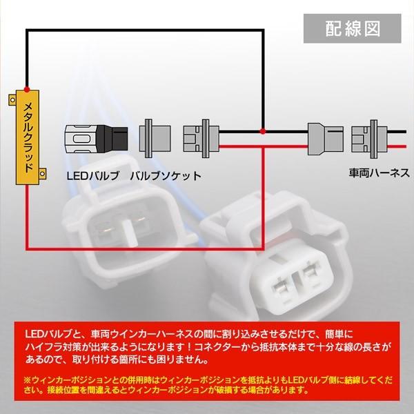 AZ製 IQ KGJ10 ハイフラ防止 抵抗器 専用ソケット カプラーオン ウインカー (ネコポス送料無料) アズーリ｜azzurri｜04