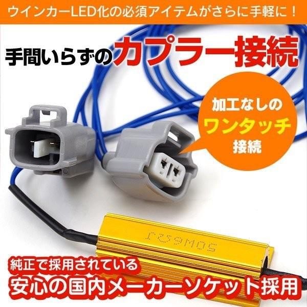 ◇MK53S スペーシア 車検対応LEDウインカー 抵抗内蔵 前後セット