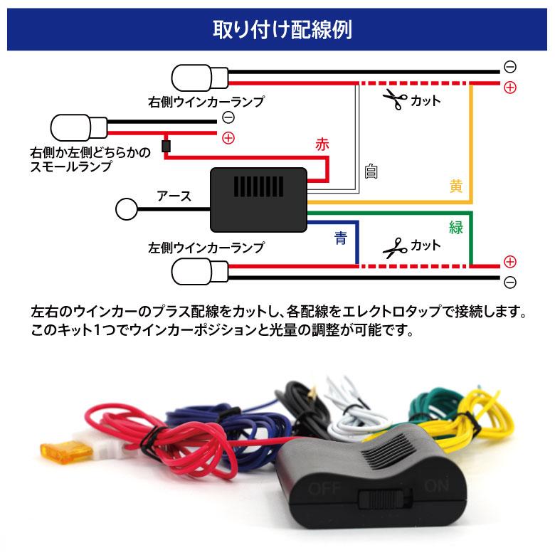 AZ) ワゴンR MH21S/MH22S ウィンカーポジションキット (スイッチ AZ) ワゴンR MH21S/MH22S ウィンカーポジションキット (スイッチ