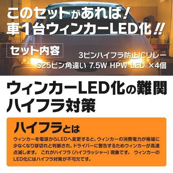 フェスティバ ミニワゴン H8.8〜H11.10 DW5、DW3  フロント リア ウインカー LED 3ピンICリレーA+S25 ピン角違い アンバー 4本 アズーリ｜azzurri｜02