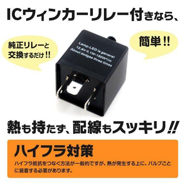 スカイライン（マイナー後） H8.1〜H10.4 R33 4ドア 4灯式 フロント リア ウインカー LED 3ピンICリレーA+T20 7.5W アンバー 4本 アズーリ｜azzurri｜03